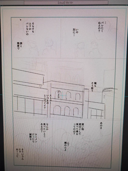 ラフのようなものと下書き