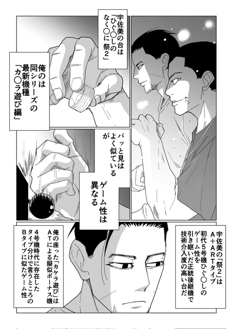 スロプー尾チャンとうさみんの「連れ打ちジョートーヘーズ」編③
テキストはできるだけ短くしたんですがやはり難しく…。スロ用語がわかりにくいと思います雰囲気でお楽しみください🙇 