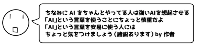 2年間の自分に背中からグサグサ刺されている。(今よりももっとAI!つまり人工知能!!という風潮があった気がするのでこだわっていた気がする。) 