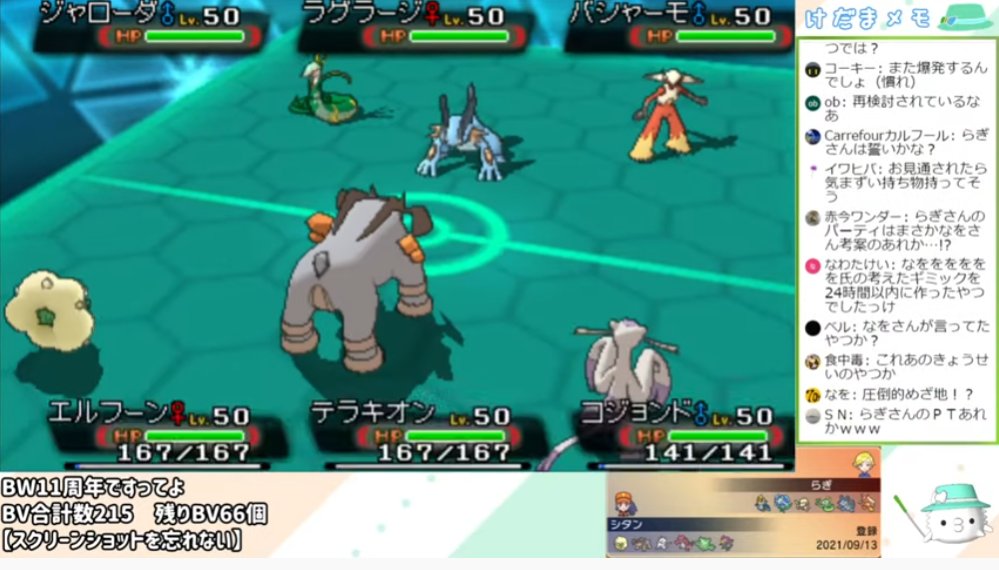 司丸らぎ トリプルバトルのクイズ大会を企画しようと思います 9月下旬予定 つきましては この後 どうなる という問題の作成に協力してもらえると嬉しいです 問題を作った方はdmまでお願いします 例 Q 手前側のポケモンの行動を答えよ A