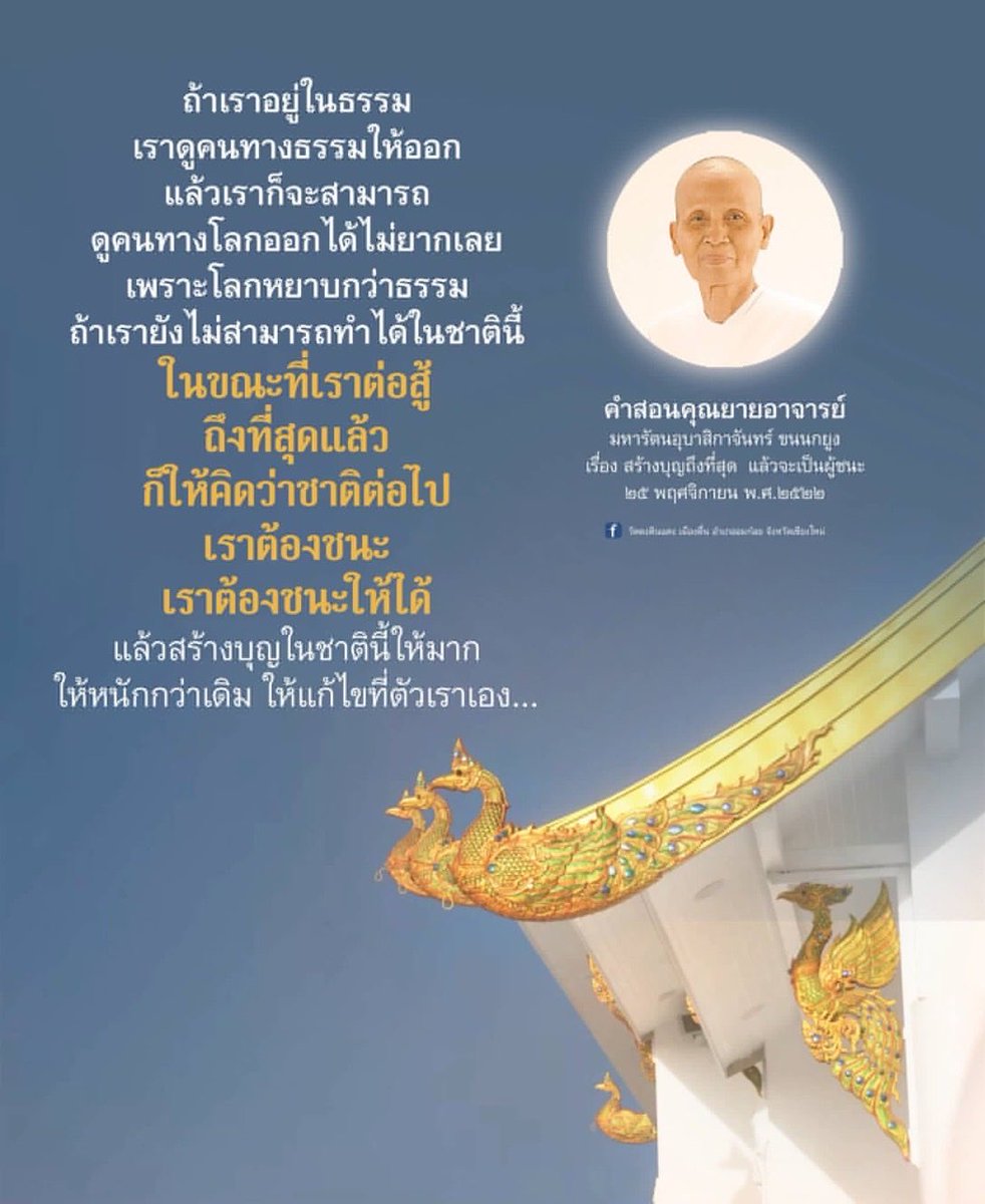 Psanitwong's tweet photo. #คำสอนยาย https://t.co/GhWU1MJcfy
