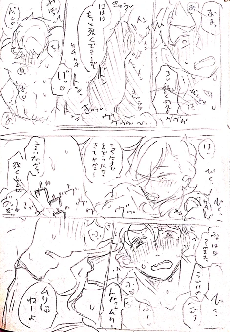 ※同軸リバ進捗
ケツに玩具挿れて挿入は絶対させたいと思ってた✌ 