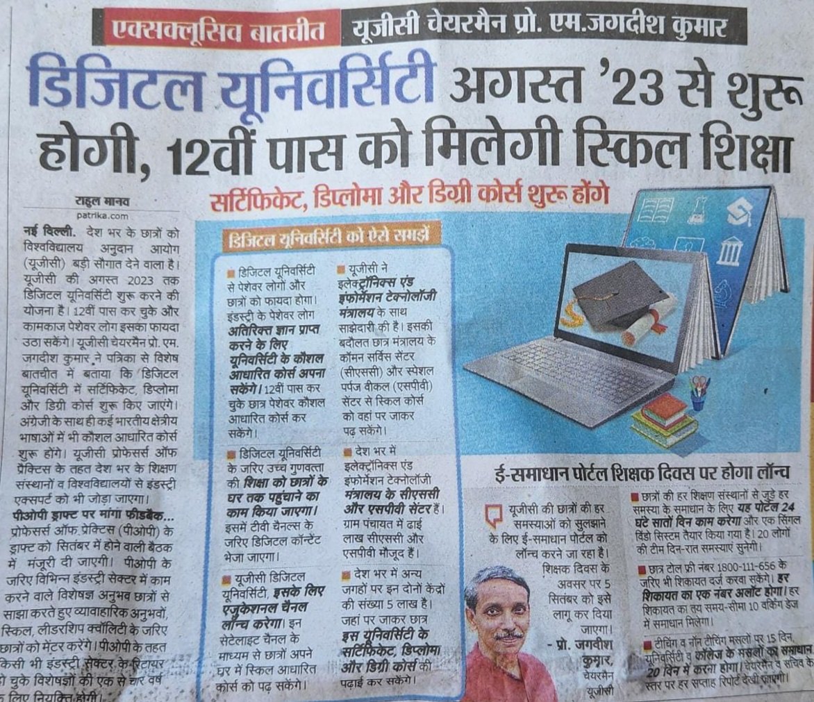 AnandRagniPoint's tweet photo. RT @PatankarRishi: Students of HEIs can now access courses offered by UGC in multiple languages at nearest CSC Academy and CSC Centres across the hinterlands of the country @academy_csc
@CSCegov_ @_DigitalIndia
@PMGDISHA #digitalindia #education #pmgdish… https://t.co/I5MlxlY0rx