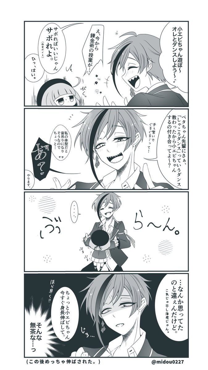 ついすてくんに沼ってめちゃくちゃ初期に描いたリチ監漫画出て来たから再掲します🥳

今とだいぶ絵柄が違う😂w 