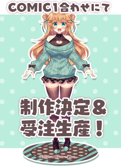 🎊歌みた&1周年記念グッズ通販のお知らせ🎊
歌みたMV内で出てきたイラストと新衣装がアクリルスタンドになって登場!新衣装アクスタは受注生産を行います!9月25日23時59分迄の受付なのでぜひ～!!✨ #れなマ
BOOTH▶️https://t.co/bOwryzRSaw 