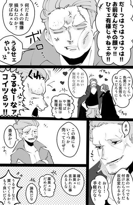 【⚠️ホンライ+ちょい副シャン】
すぐ二つのCPを絡めたくなってしまうイニシエフジョシなもので…ごめんね…😂
🍹くんはプライド高い分、晴れて恋人になったらその分愛が重いし激しいと可愛いよ…😂 