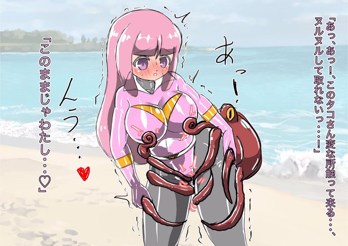 目修正してセリフ入れて見た。

あとタコ無しver 