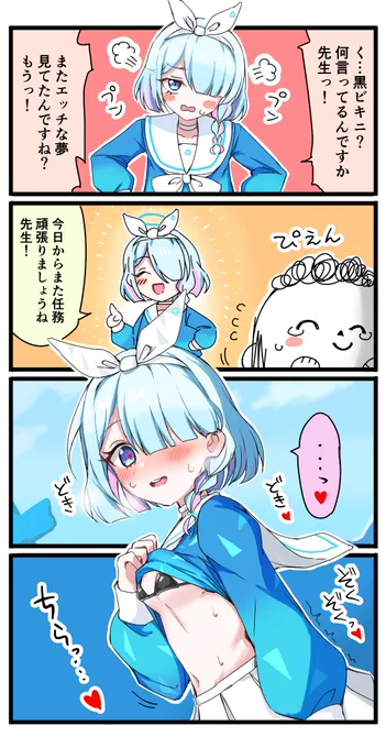 ア…アロナ…?????? 