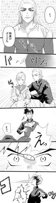 いえやすくんのシャツボタン弾け事件 