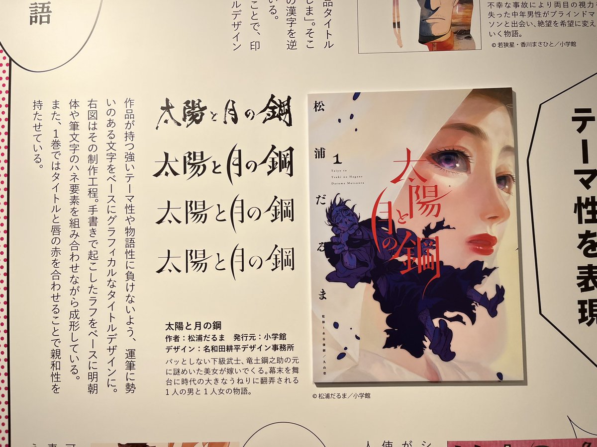 isana3104's tweet image. 漫画とデザイン展行ってました。
こういうの見せてもらうのテンション上がる。
コロコロコミックの表紙デザインは手描き…