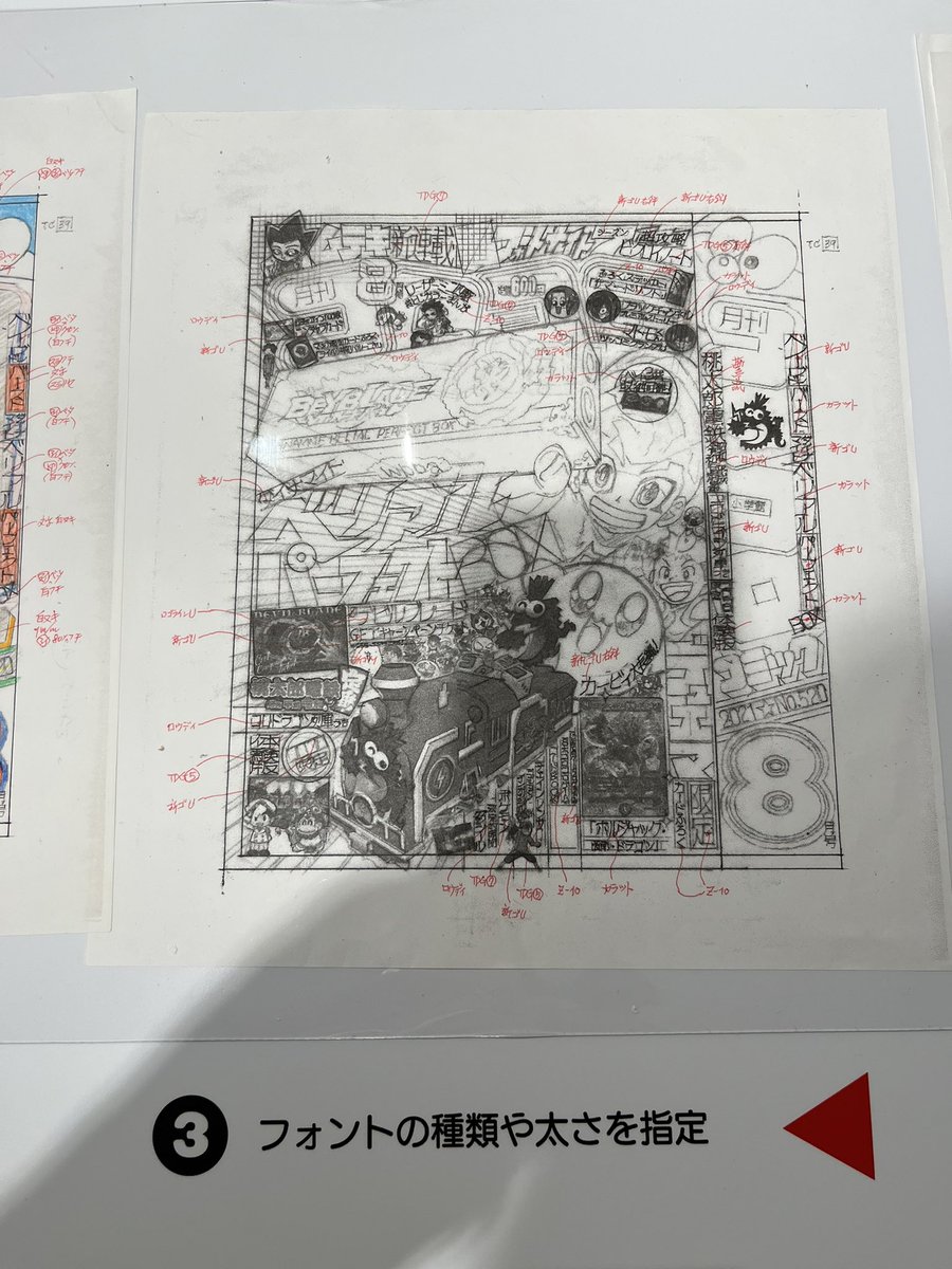 isana3104's tweet image. 漫画とデザイン展行ってました。
こういうの見せてもらうのテンション上がる。
コロコロコミックの表紙デザインは手描き…