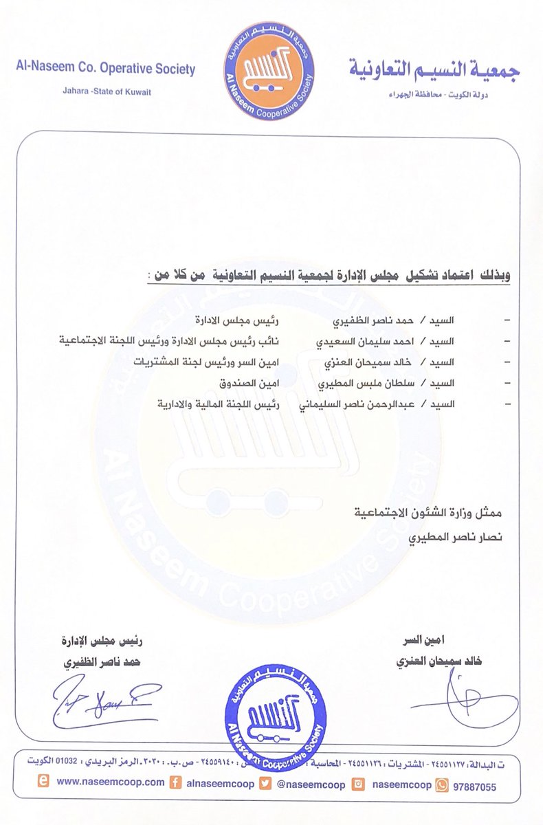 Khaled_alanze's tweet photo. تم بحمد الله وفضله 
تزكيتي ..

أمين سر و رئيس لجنة المشتريات 
جمعية النسيم التعاونية 
لسنة 2022

أشكر اخواني الأعضاء على ثقتهم الغالية.
 
نسأل الله التوفيق والنجاح لخدمة المساهمين وأهل المنطقة الكرام.
#جمعية_النسيم https://t.co/Nfttr47SZ5