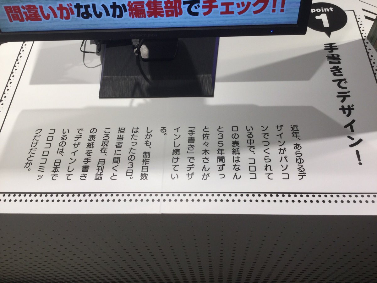 telunet's tweet image. #漫画とデザイン展
行ってきました。
コロコロのデザインが手書きでされてるのスゴ過ぎでした！
自分でCMYK印刷体験出来るスタンプラリーもあって充実でしたね！めっちゃ版ズレちゃったけど