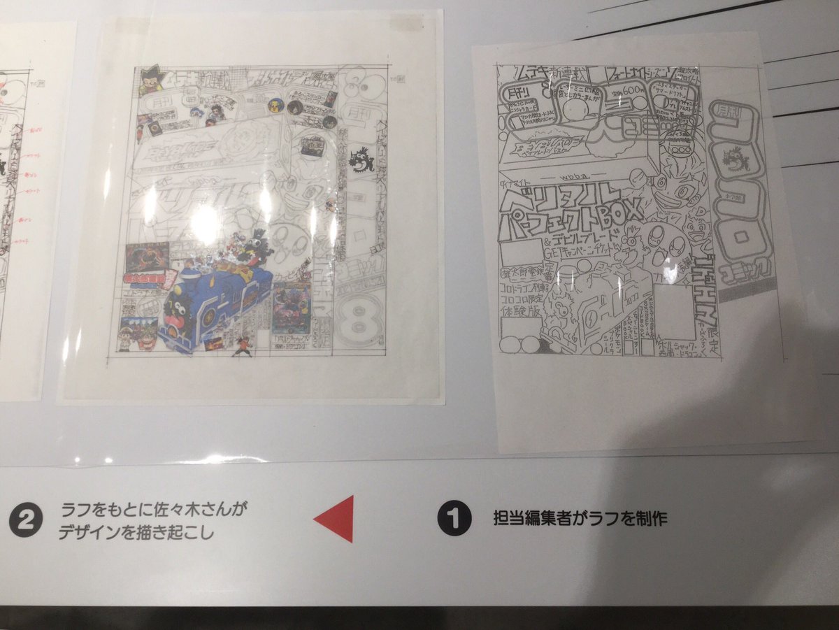 telunet's tweet image. #漫画とデザイン展
行ってきました。
コロコロのデザインが手書きでされてるのスゴ過ぎでした！
自分でCMYK印刷体験出来るスタンプラリーもあって充実でしたね！めっちゃ版ズレちゃったけど