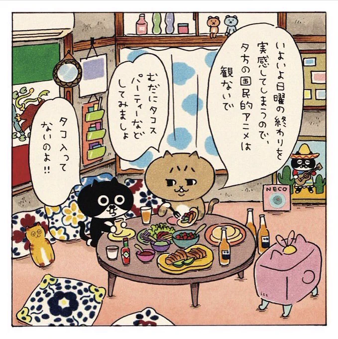 #ミィちゃんは今日もがんばらない 
