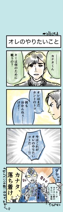 #特撮版深夜の真剣お絵描き60分一本勝負R
②ウルトラマントリガー
⑨「今週のウルトラマンデッカー」
の幻覚を出力しました。 