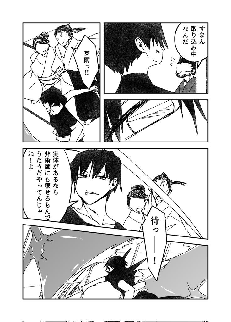 双子の誕生と甚爾君の出奔 | nrr #pixiv https://t.co/oLRDc76YTQ
9月の本の前提ネタみたいなやつです 