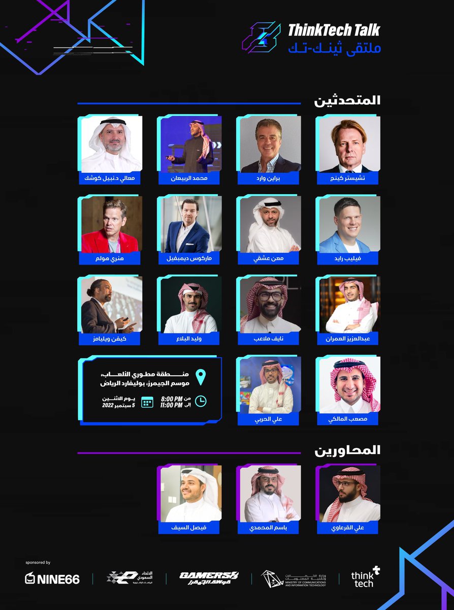 free0courses's tweet photo. 🟩العنوان: ملتقى  #ThinkTech_Talk للألعاب والرياضات  الإلكترونية

🔴التسجيل: https://t.co/ntyxHZ4rJj

⚙️ تنظيم : @ThinkTech2030 

🗓التاريخ:٥-٩-٢٠٢٢م

📍المكان : #دورات_مجانية_الرياض https://t.co/dw615YQjFN