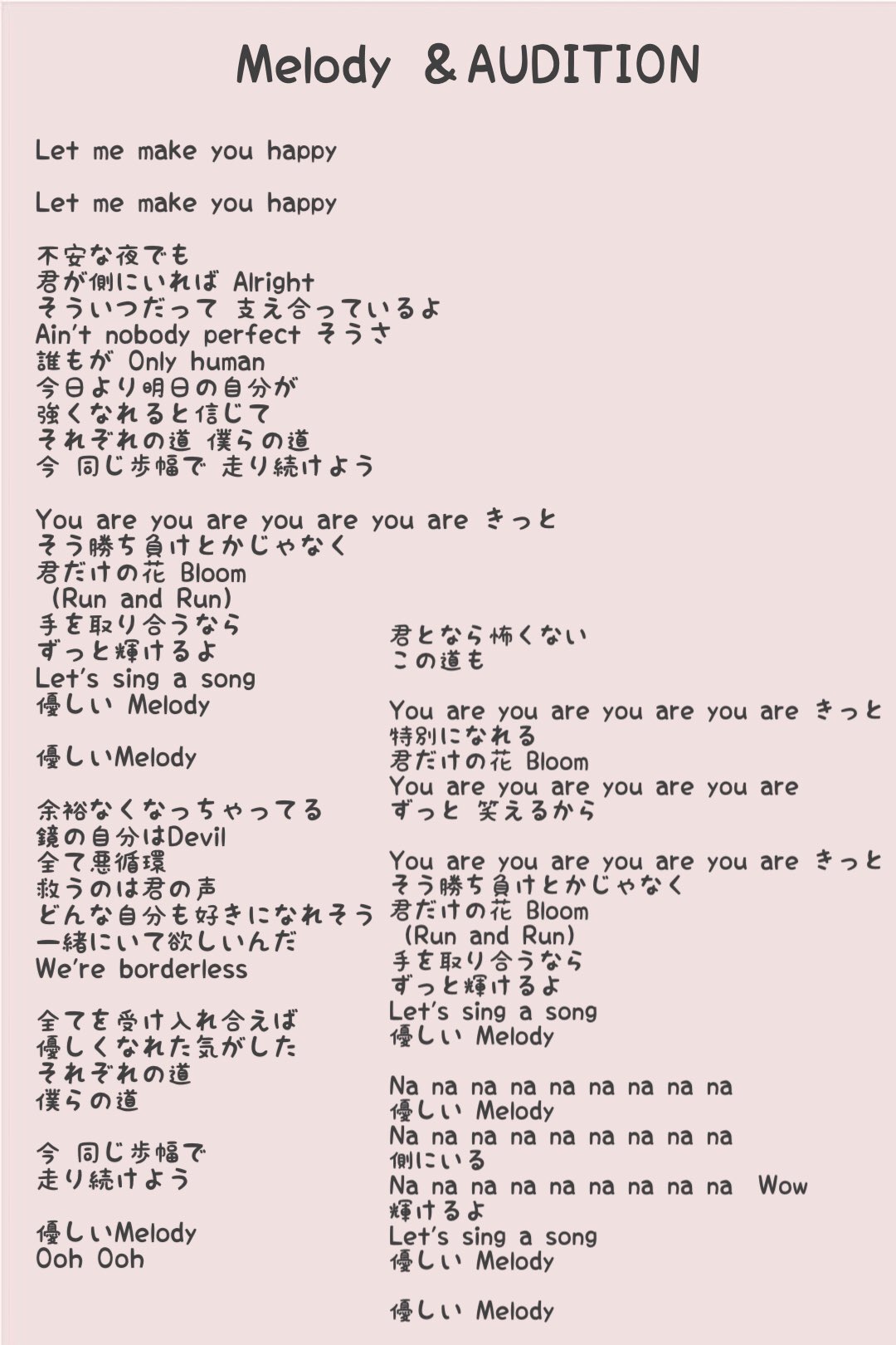 Rara ᵀᴱᴬᴹ 歌詞が見当たらなかったので 観ながら入力しました 大好きでずっとリピート 間違ってたら教えてください 15人の想い出が詰まってる大切な曲たち ありがとう Audition Andaudition Melody