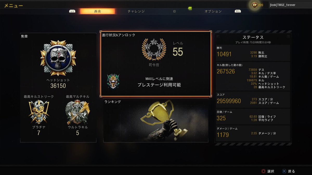 TMGEforever's tweet image. 最終戦績
#CoDBO4  
#lookクラン 
#芋
#PS4share