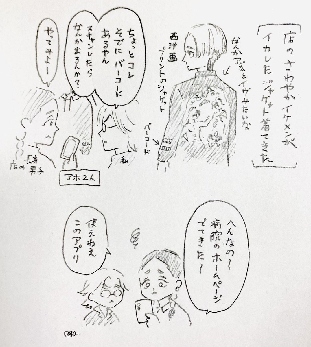 忙しすぎたし色々あったけど今日も何とか乗り切った!添付はお店エピソード(天竺再現)私が竜胆でごめんなさい! 