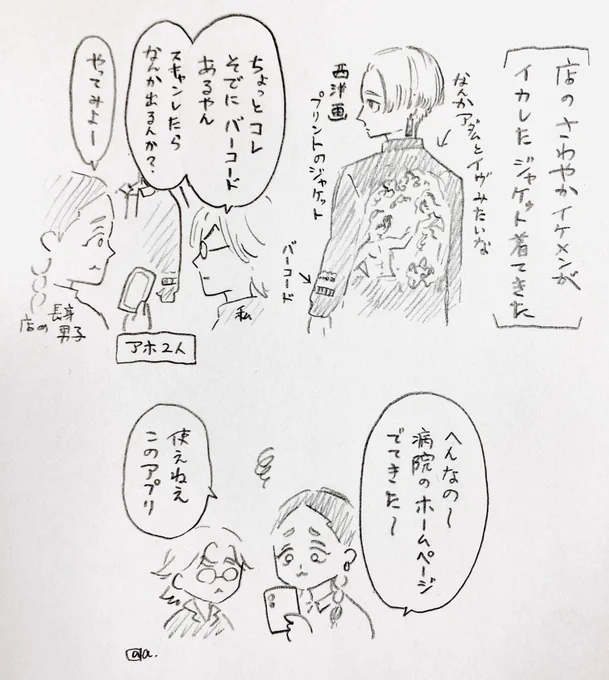 忙しすぎたし色々あったけど今日も何とか乗り切った!添付はお店エピソード(天竺再現)私が竜胆でごめんなさい! 