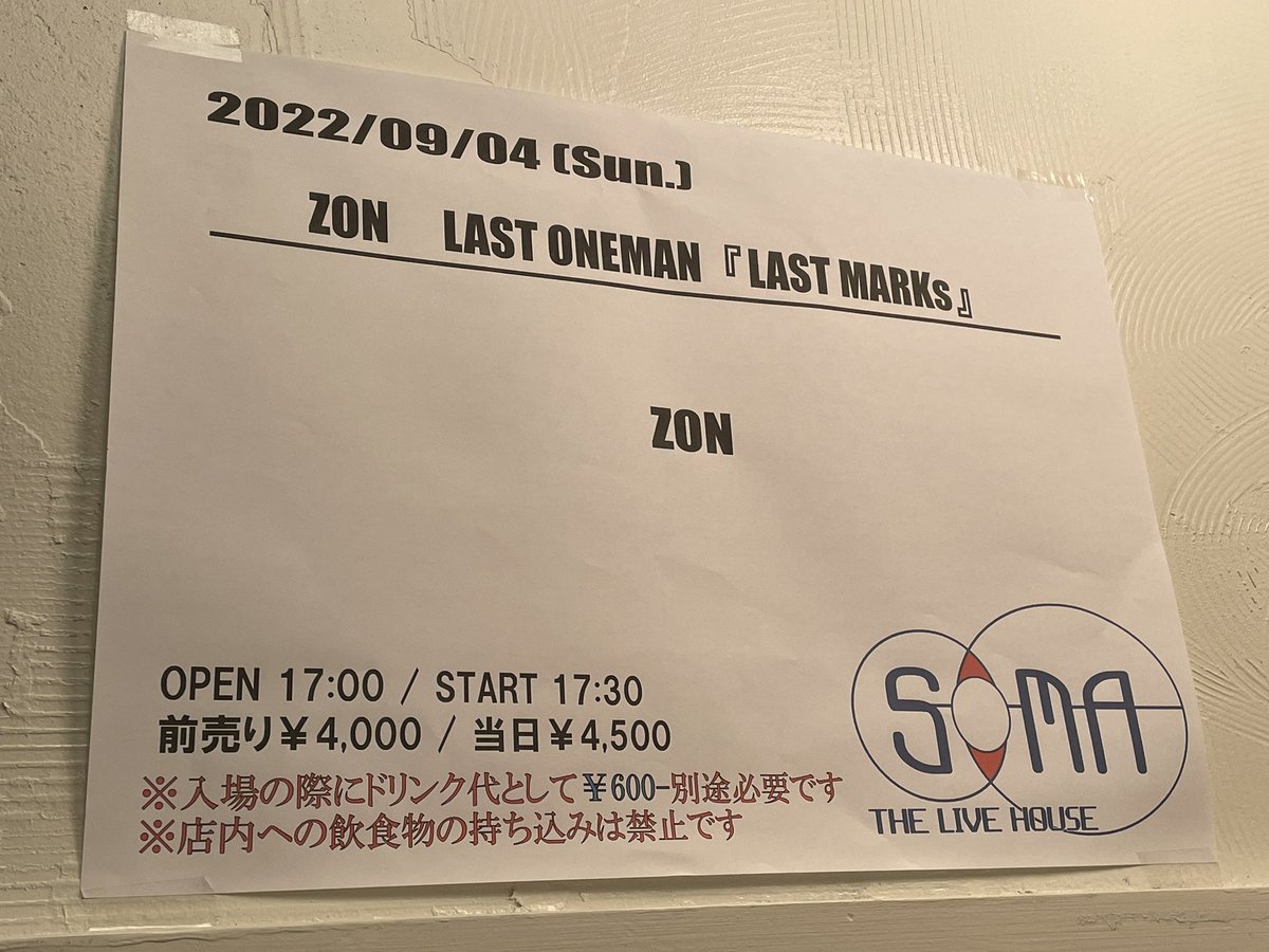 TTMM_tetsuya's tweet photo. 久しぶりに色んな人に会って
ライブ観ました

みんな上手くなってておじさんは泣きそうになったよ

お疲れ！ZON！
いいライブだったよ！ https://t.co/JfV3oM5HRl