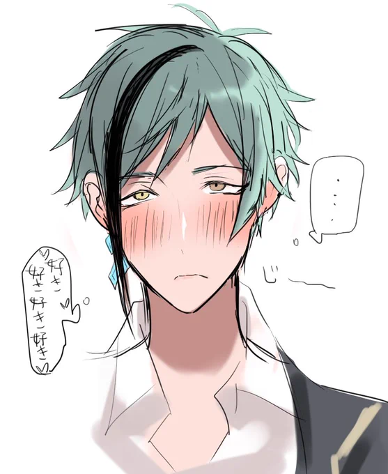 好き好き光線 