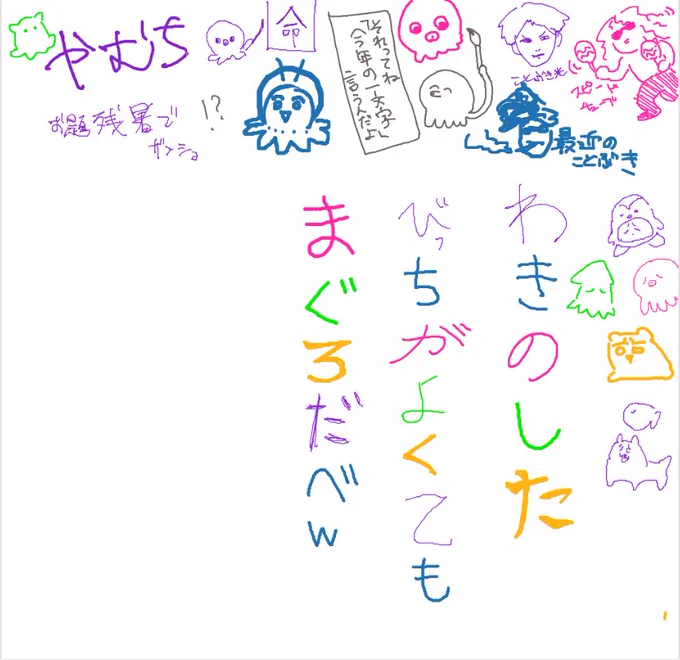 今年もいい句が詠めて 夏井先生もダンマリだと思う! 