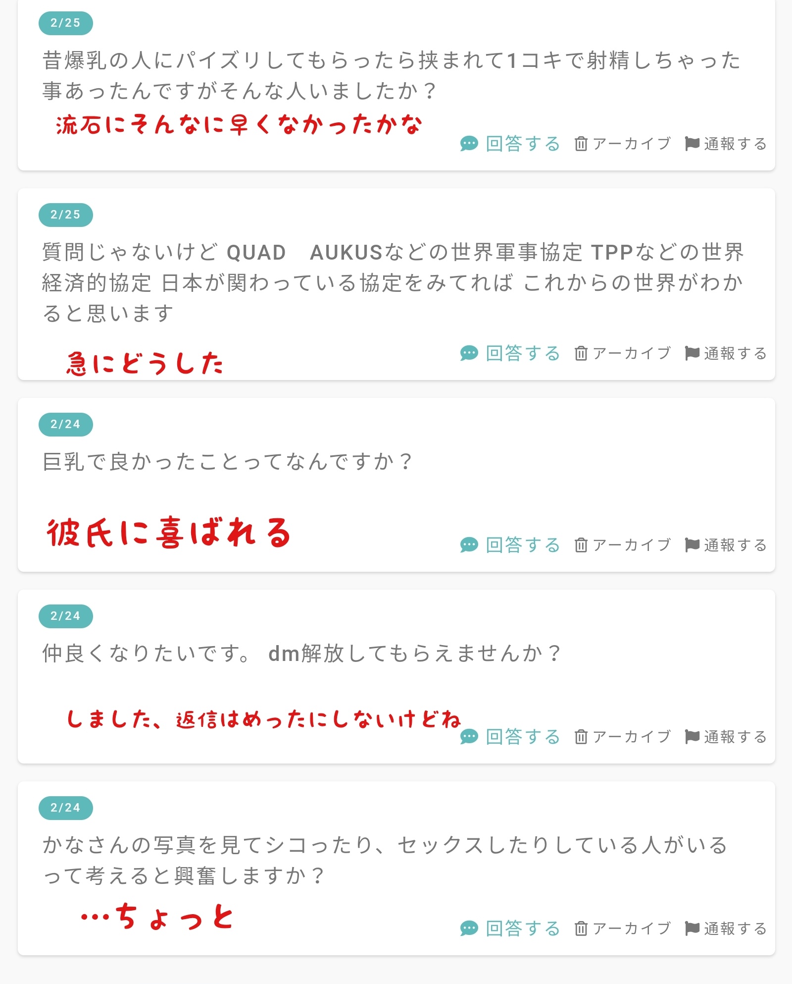 かなかな on Twitter:
