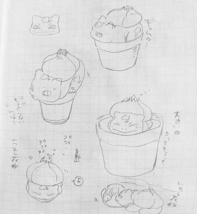 昔のクロッキー帳見てたらこれのラフみたいなの出てきた😂 #ポケモンと生活 