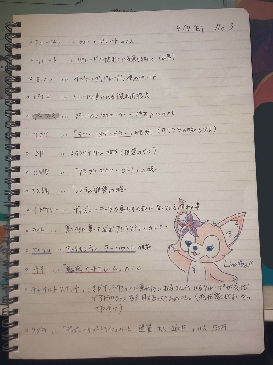 プーさんヲタ るーさん 昨日はプーさんだっけど今日は妹のリクエストでリーナベルちゃん描いた それと 私dオタだけどまだ見習いだから知ってて当たり前的なコメントやめて欲しいです 別の言い方あるよ とか これ覚えとくといいよ って言う