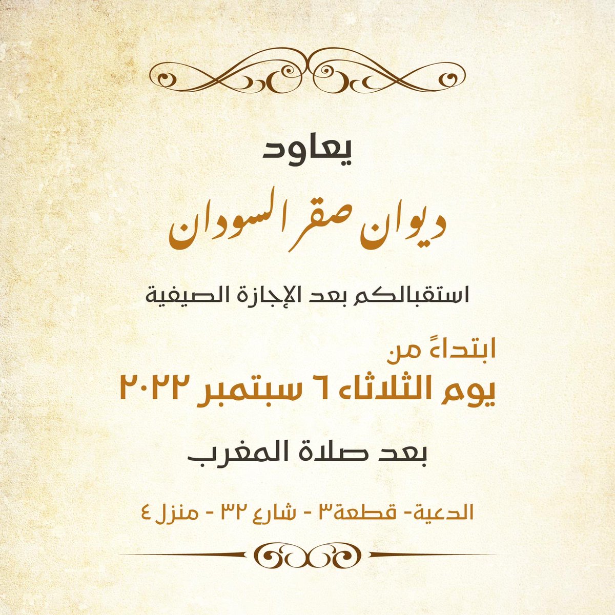 waelalenezi's tweet photo. حياكم الله. 🌹 https://t.co/XqiXi0iRip