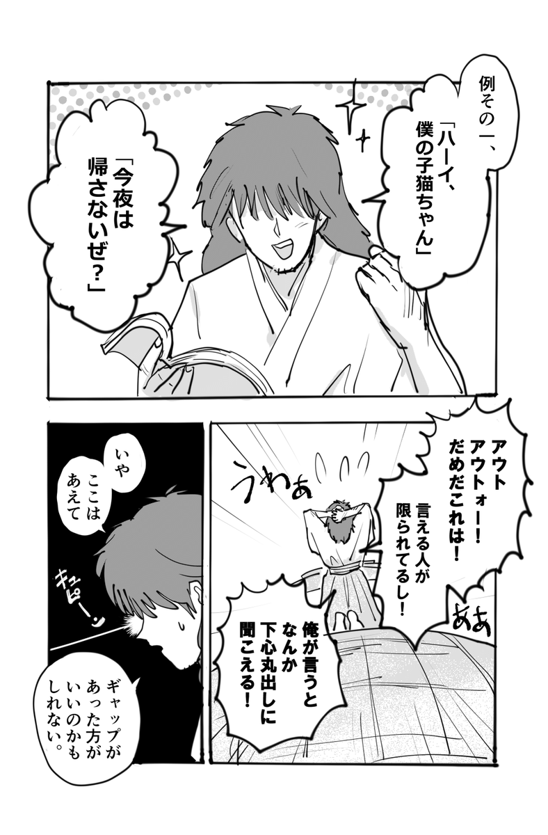 止まらない雄一郎の漫画もどき(雄レイ)
妄想・時系列謎ですみません…
chuu 