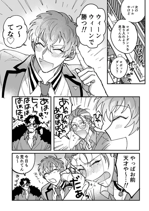 酒入ってたらツボってくれる👨‍🏫 