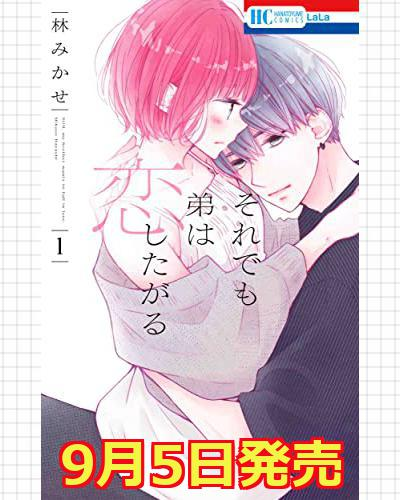 林みかせ Mikase Hayashi Twitter