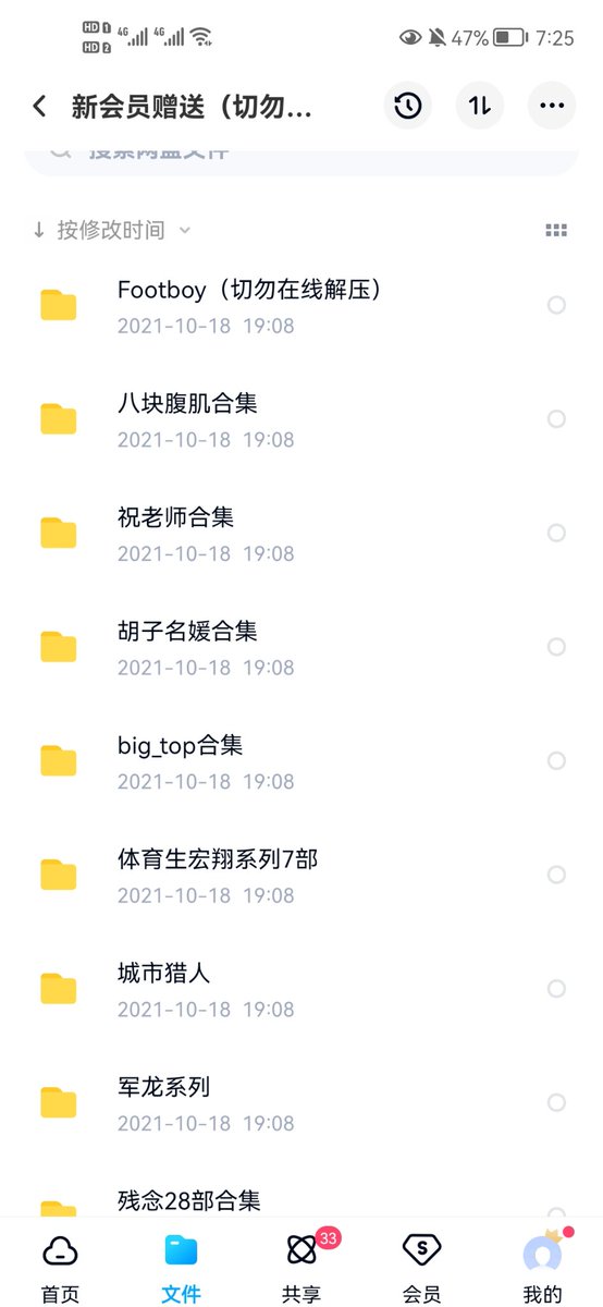 MonestK's tweet photo. A套餐66元，4000+资源各种类型都有，自由鸟猎奇，军龙，赤兔系列，八块腹肌系列等等。 https://t.co/og4PXhC7sr