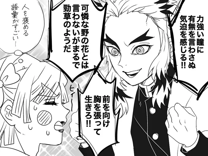 自己肯定感を高める煉獄セラピー 