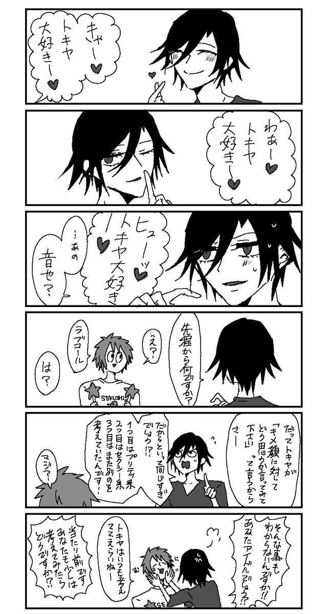 トキ音ちゃん 