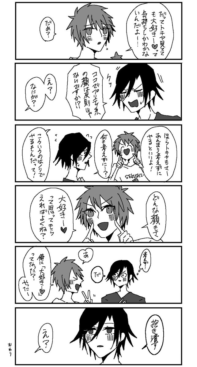 トキ音ちゃん 