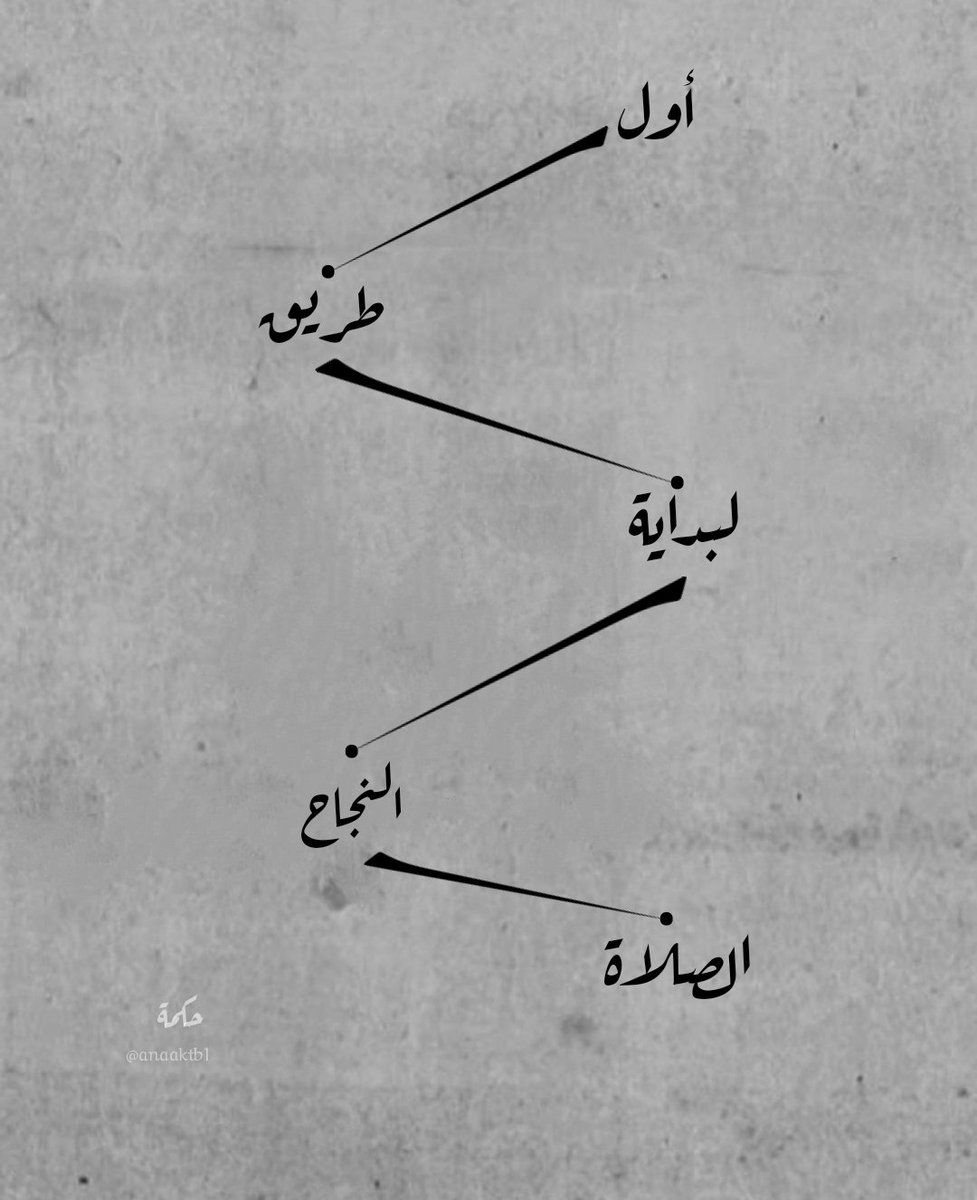 anaaktb1's tweet photo. حكمة ١٥٦ https://t.co/zMkjL8EC0O