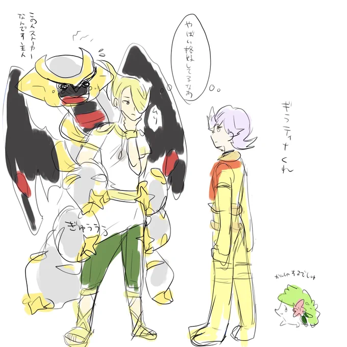 (うわこっわ、関わらんとこ…) 