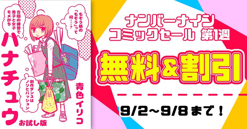 各電子ストアで8日まで
・ハナチュウお試し版 
・ハナチュウ完全版 
がセール中です!この機会に是非!

ハナチュウ完全版 https://t.co/iQOf8gkWhr

ハナチュウお試し版 https://t.co/Ssn1GP6NSm 