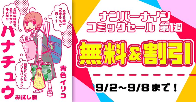 各電子ストアで8日まで
・ハナチュウお試し版 
・ハナチュウ完全版 
がセール中です!この機会に是非!

ハナチュウ完全版 https://t.co/iQOf8gkWhr

ハナチュウお試し版 https://t.co/Ssn1GP6NSm 