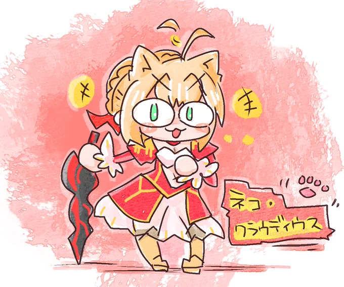 ネコ・クラウディウス 