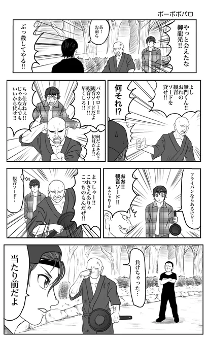 ゆうえんちでボーボボパロ
ネタバレのようなそうでもないような感じなので注意、
というかそれ以前に超キャラ崩壊注意 