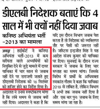 SitaramErg's tweet photo. सभी JTA कान खोल कर सुन लेवे या तो प्यार से मिलकर 2600 पदों पर भर्ती निकलवा लो अन्यथा ज़िन्दगी भर JTA बन कर गुज़ारनी पड़ेगी.. सिर्फ़ एक याचिका लगाने की ज़रूरत है RTI से मिले आंकड़ों के अनुसार 60% के पास तो योग्यता ही नहीं है जो सीधे घर बैठेंगे और अधिकतर ने फर्जी डिग्री बनवा रखी है https://t.co/RdFQuzEhfL