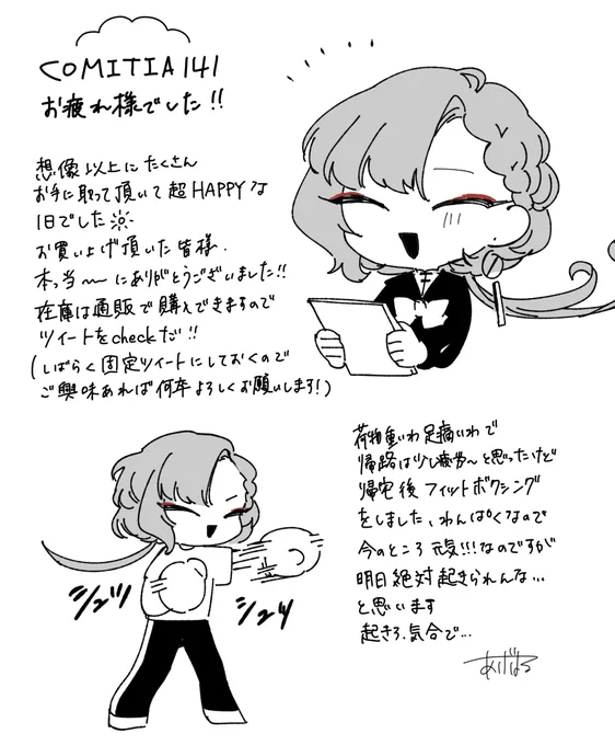 絵日記 