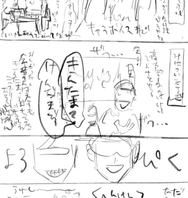 己の備忘録用になにもかもを記録した!
来週から本書きするー下書き汚すぎて頼りないけど… 