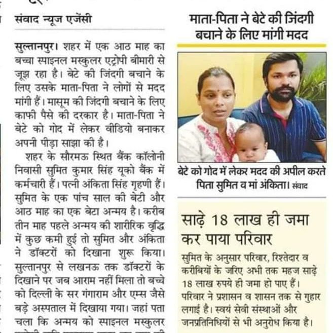 proncibup's tweet photo. #Help_anmay_save_anmay 
7 माह के छोटी सी जान को बचाना है,सब लोग आगे आए डोनेट करे,16cr
 @CiplaFoundation @SrBachchan @BeingSalmanKhan @HCL_Foundation @ril_foundation @RNTata2000 @tatatrusts @narendramodi @myogiadityanath @PiyushGoyal @HospitalsApollo @HospitalHinduja @LupinCSR https://t.co/i4Gku0z1mO